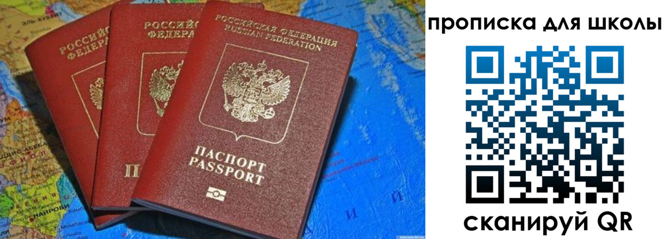 прописка в квартире в Лесозаводске