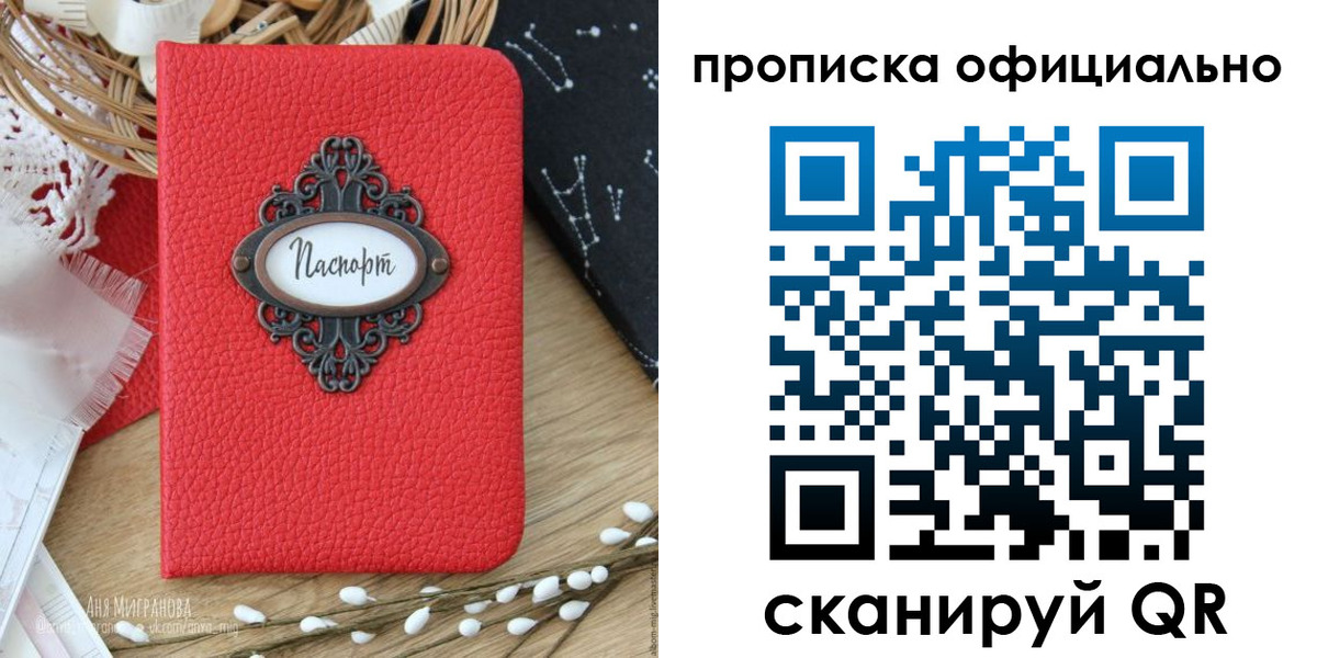 регистрация в Лесозаводске