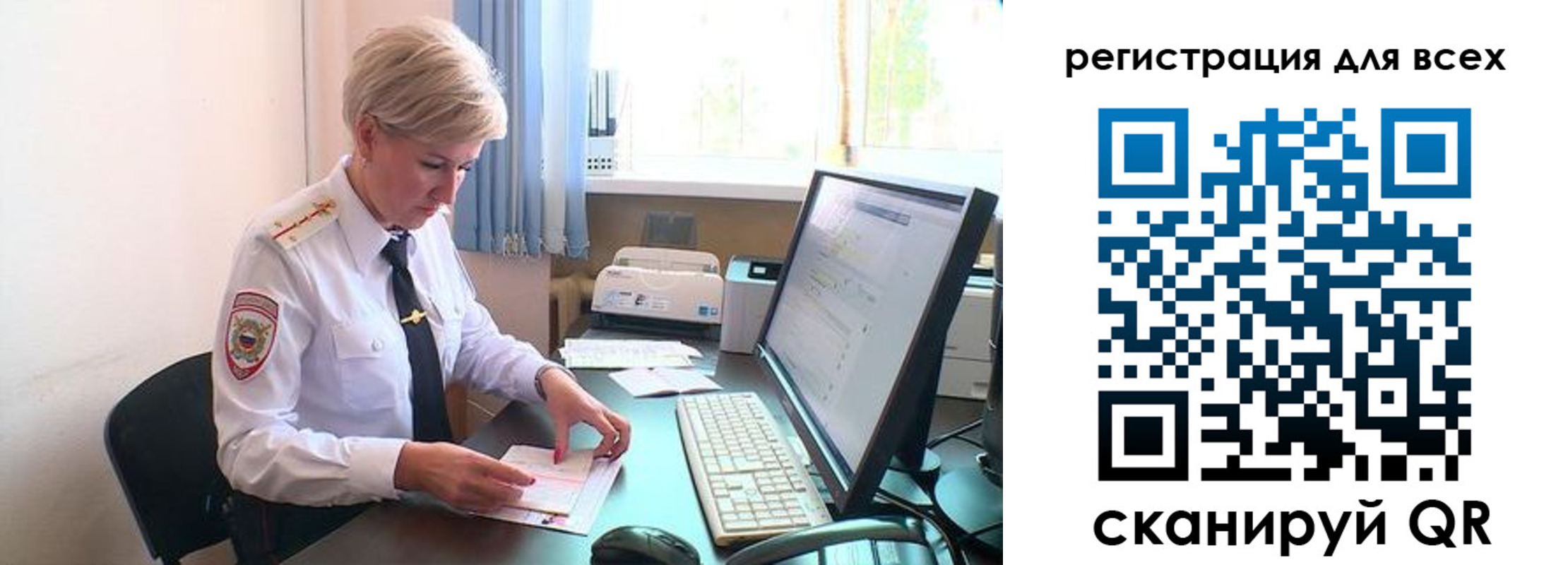 временная регистрация для всех в Лесозаводске