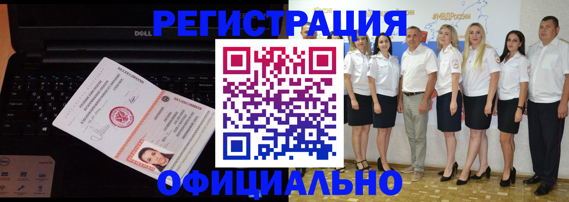 временная прописка в Лесозаводске