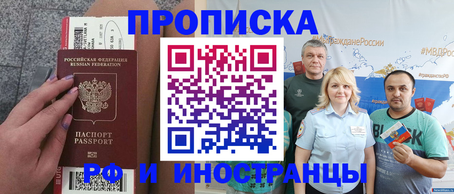 временная регистрация для школы в Лесозаводске