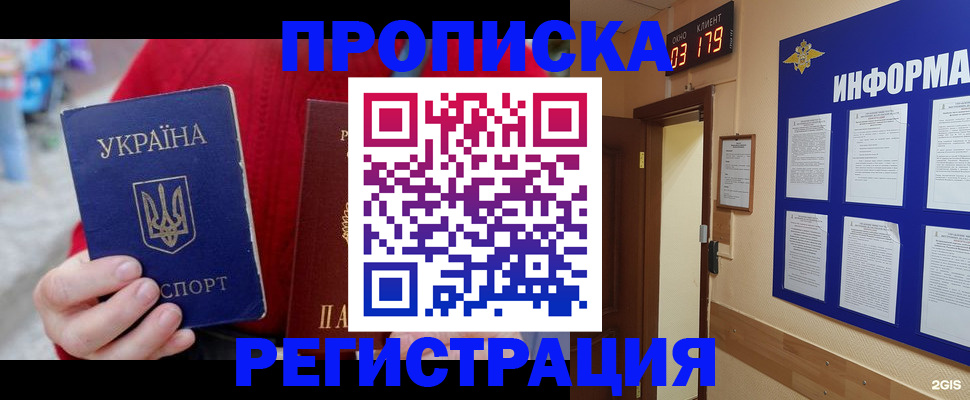 регистрация в Лесозаводске