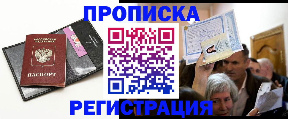 прописка иностранных граждан в Лесозаводске