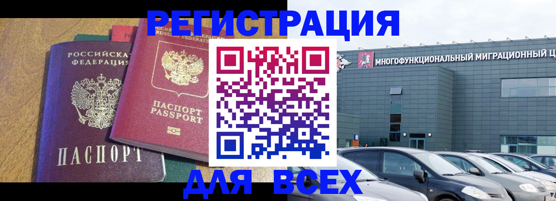 прописка законно в Лесозаводске